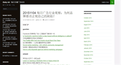 Desktop Screenshot of idailyad.com